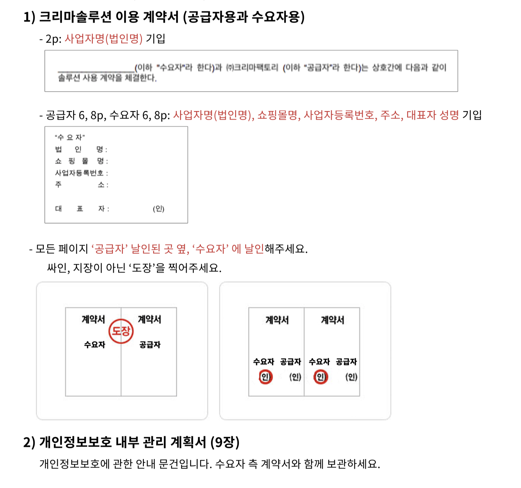계약서 발송 주소 이미지