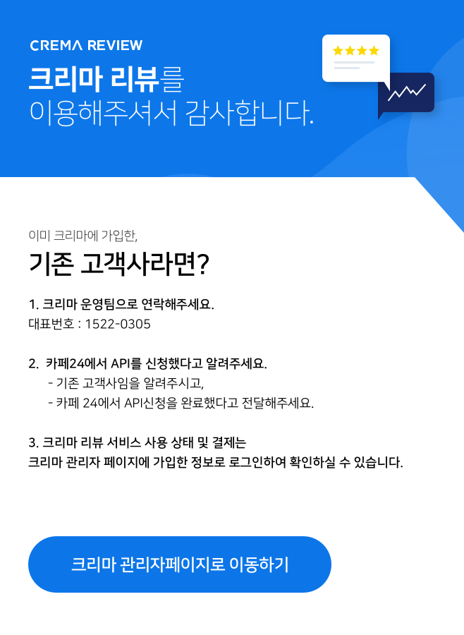 기존) API 완료화면-전체-리뷰.png