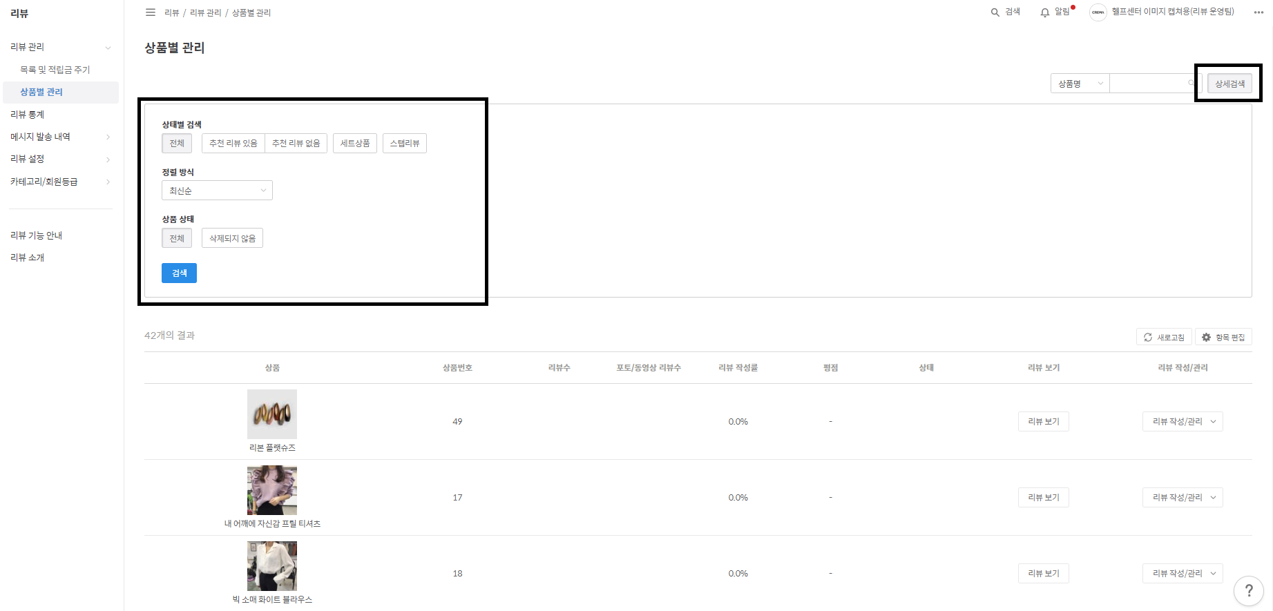 상품별 관리 - 3.png