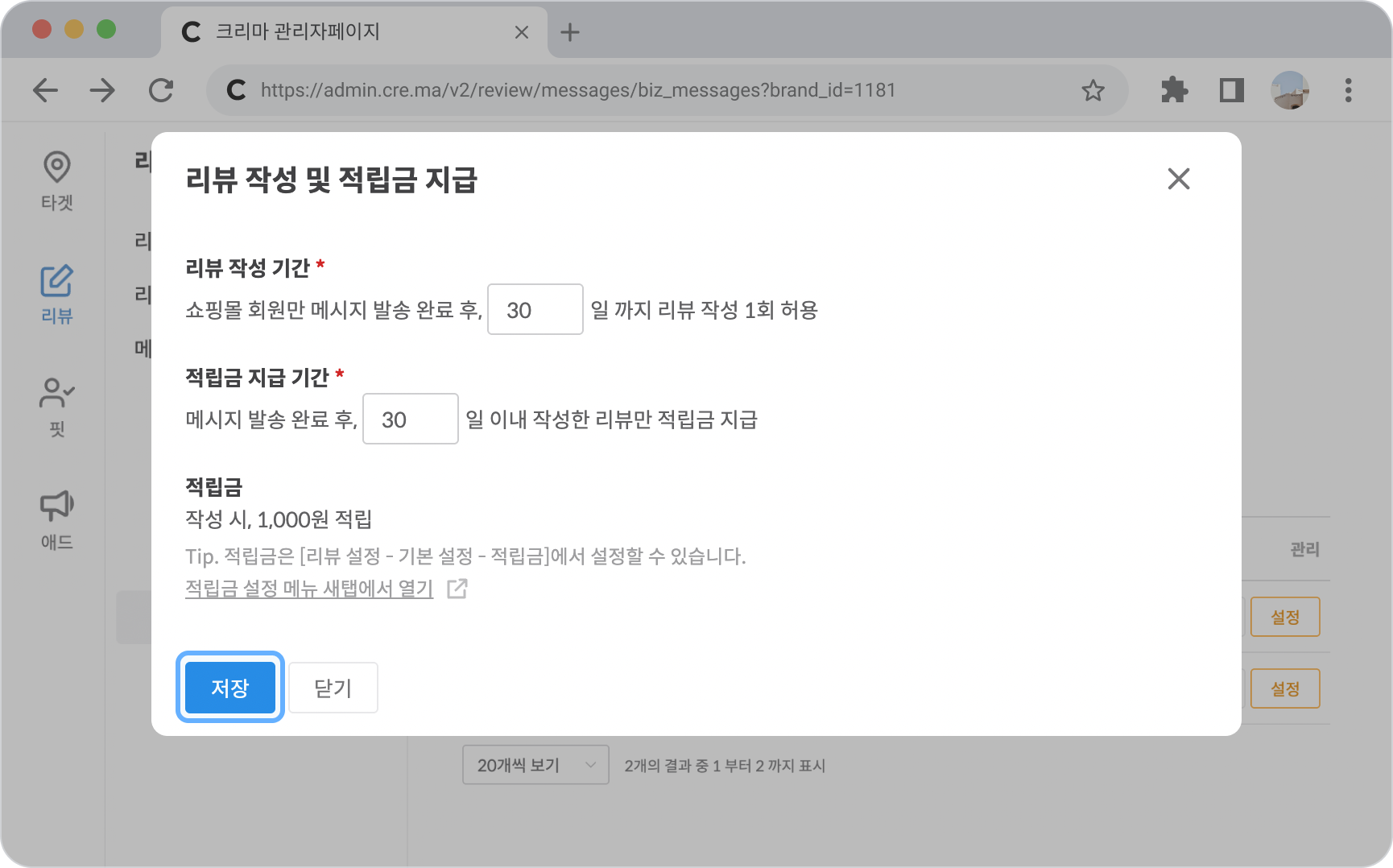 N차 리뷰_기능 설정_STEP2_발송 대상 상품 카테고리 (1).png
