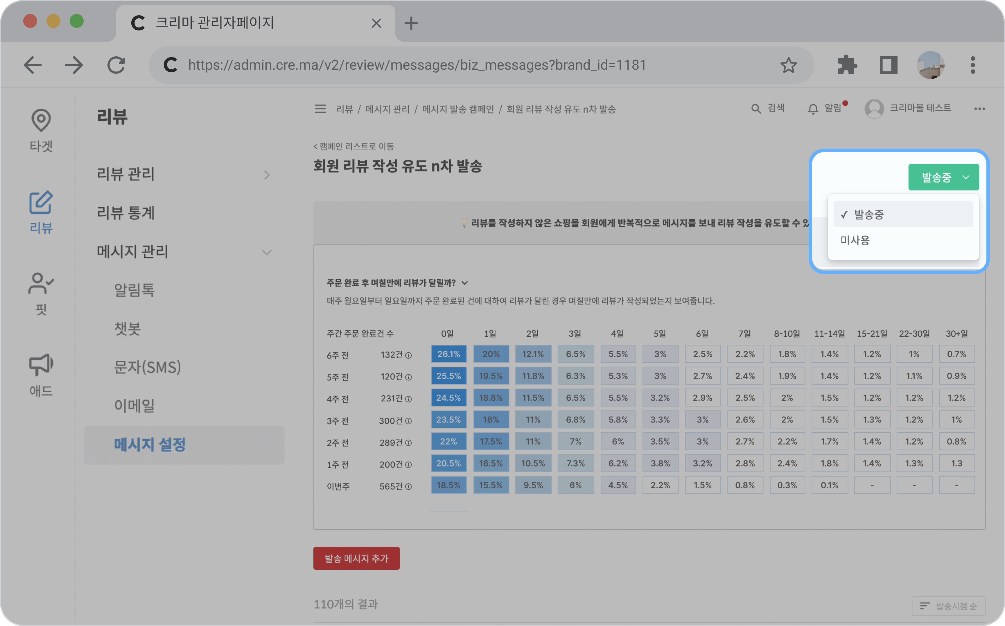 N차 리뷰_기능 설정_STEP4 (5).png