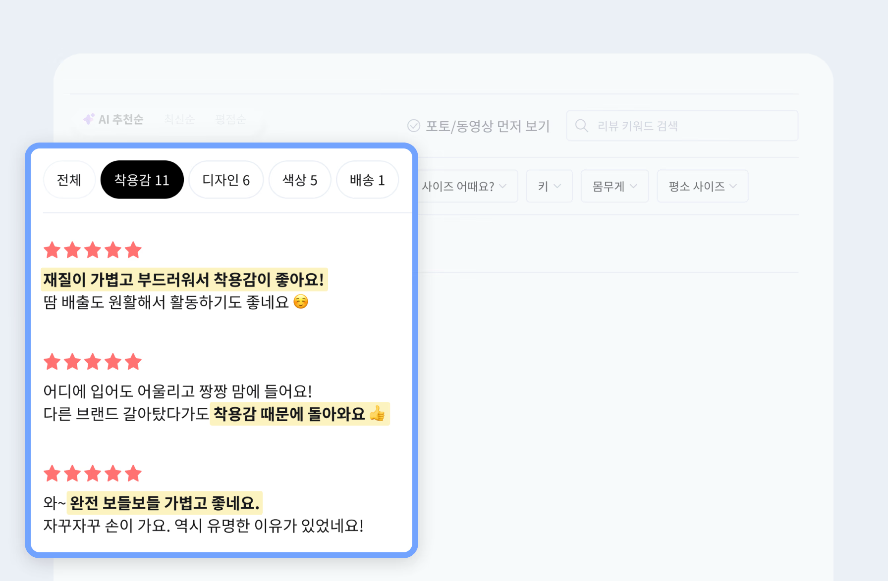 AI 키워드 필터.png