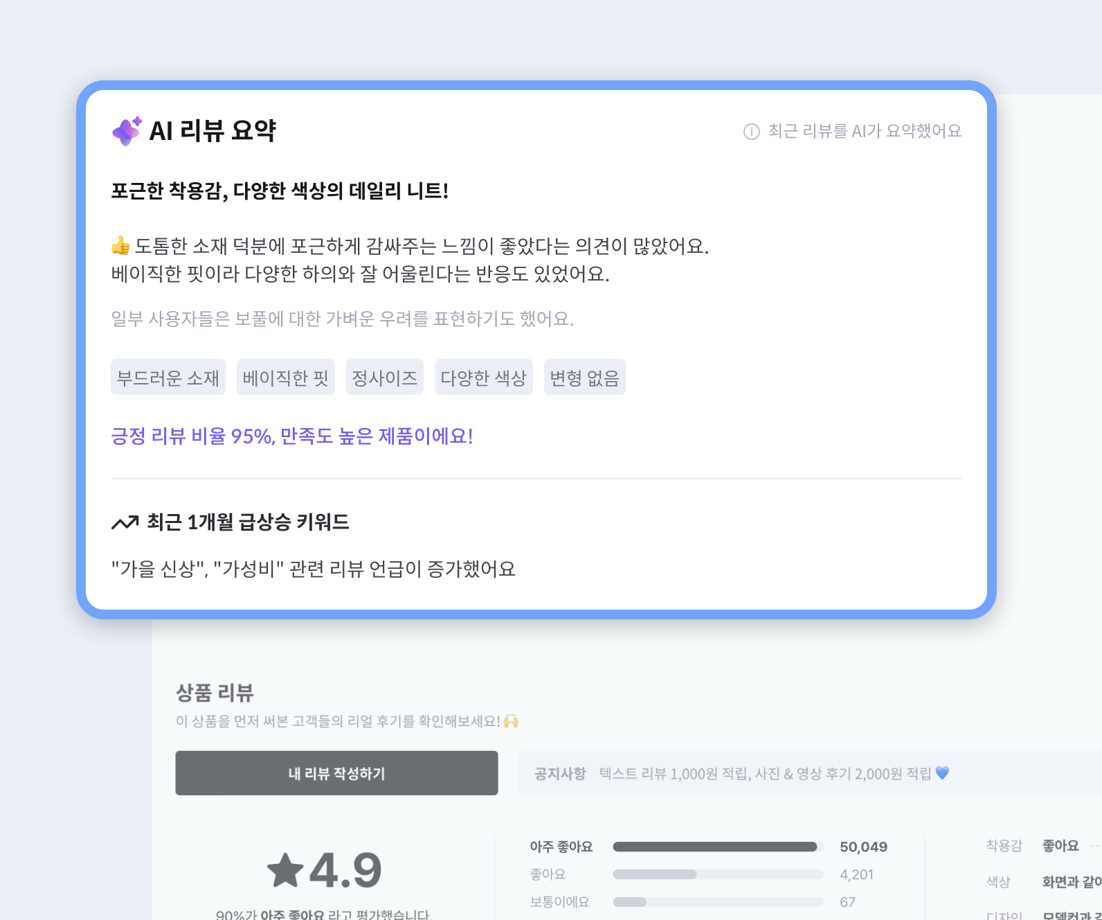 5 AI 리뷰 요약.png