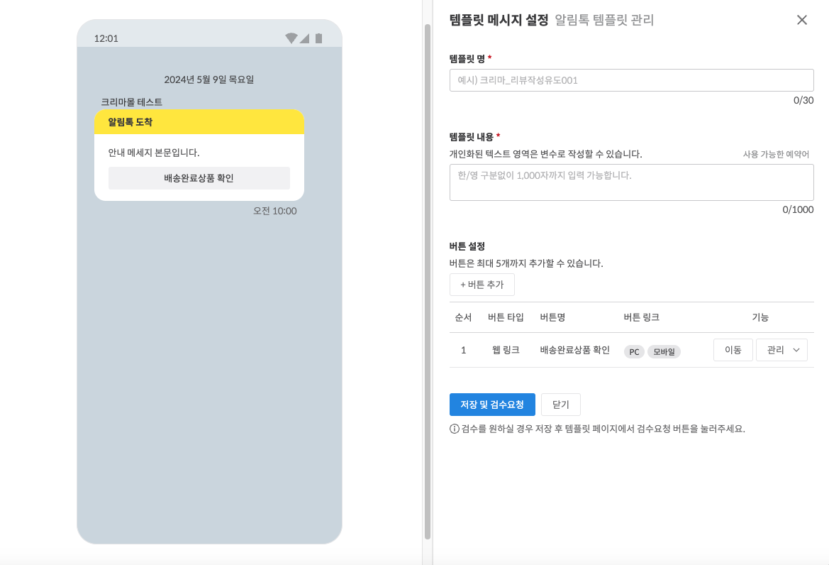템플릿 필수 항목 작성