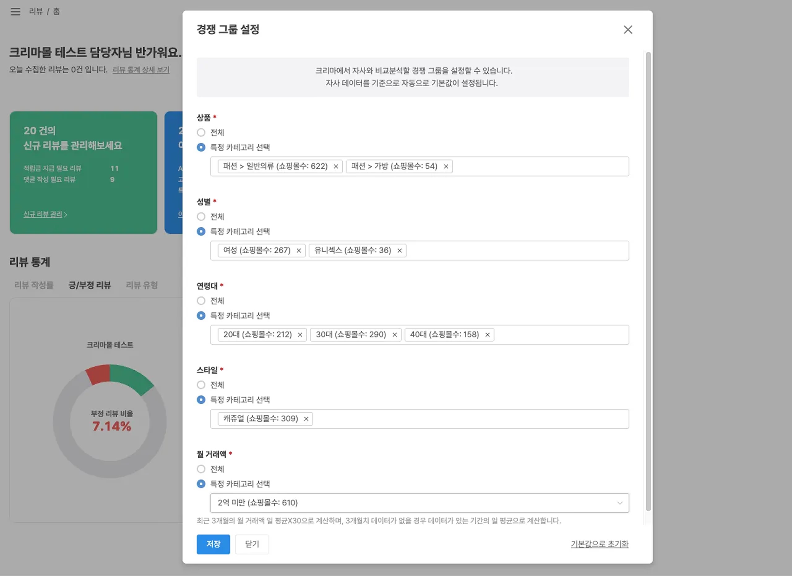 3 경쟁 그룹 설정.jpeg