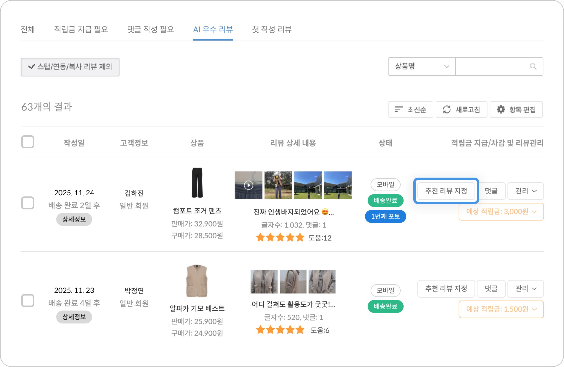 8 AI 우수 리뷰.jpeg