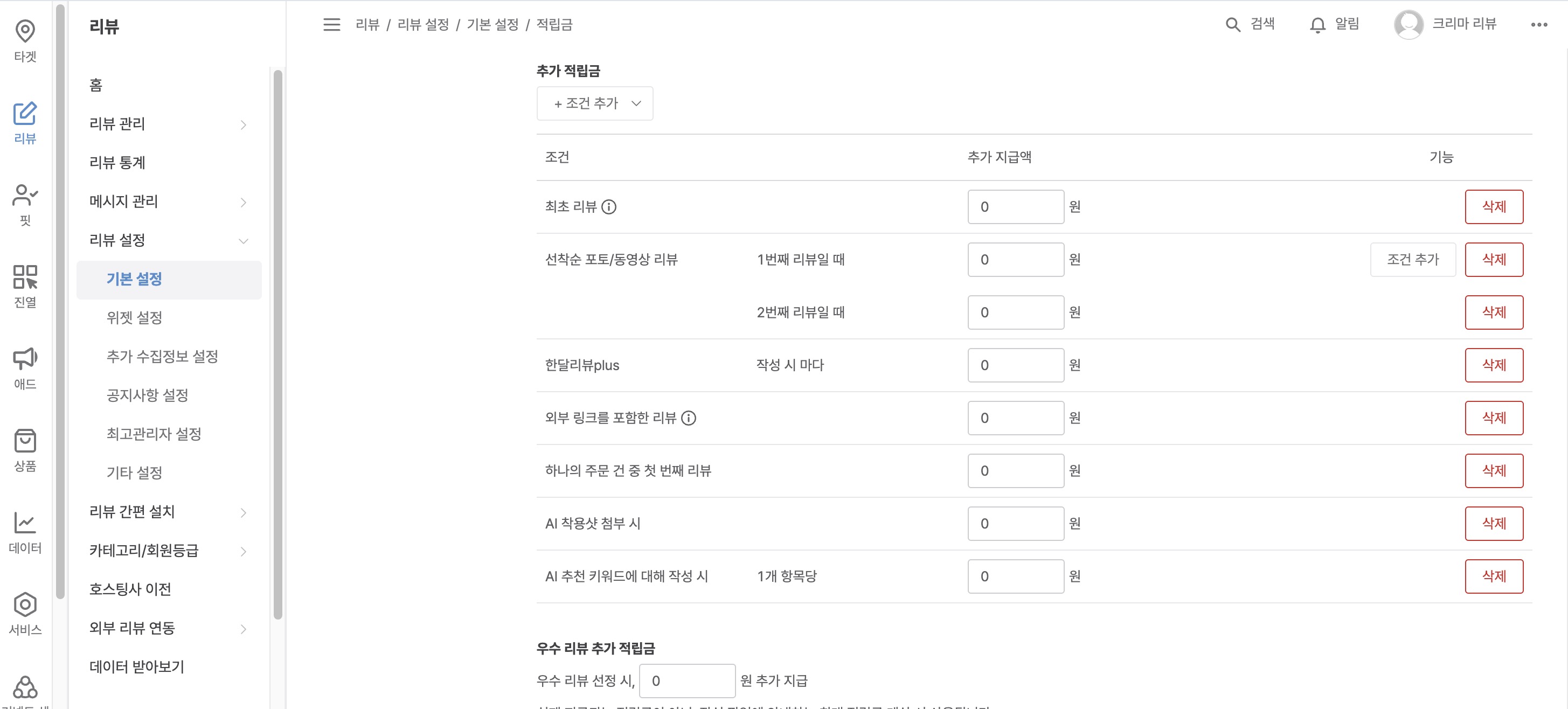 추가 적립금 ALL.jpg