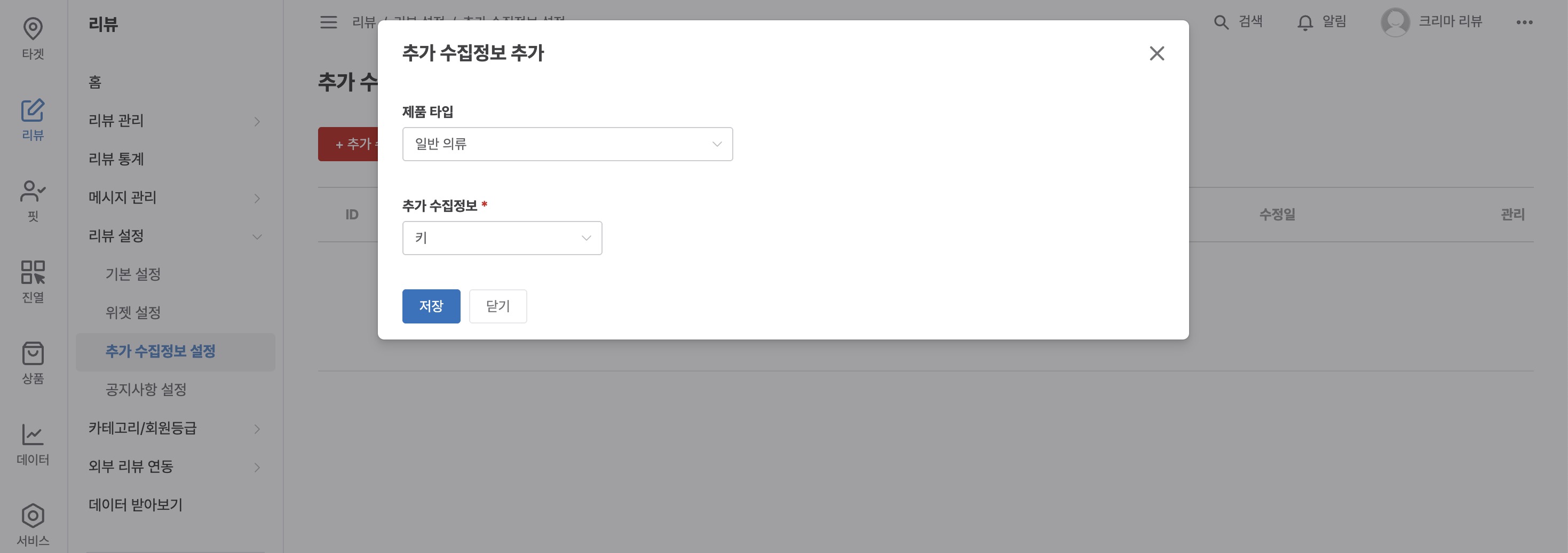 1-1-3 추가 수집정보 .jpg