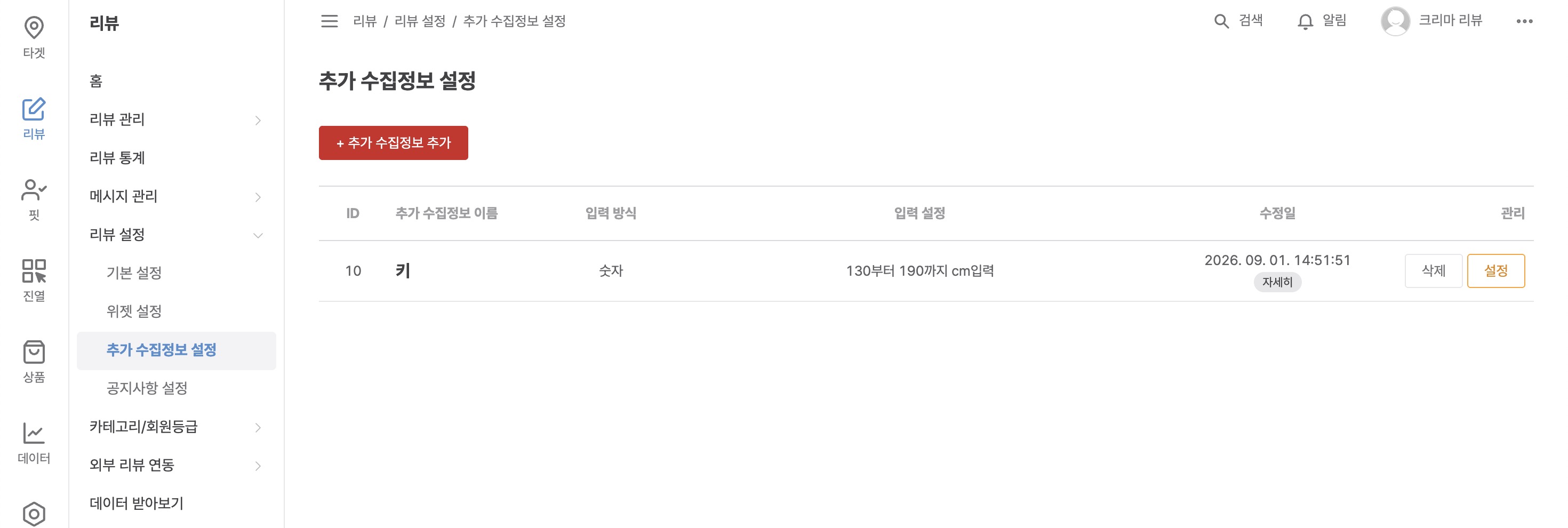 1-1-1 추가 수집정보 .jpg