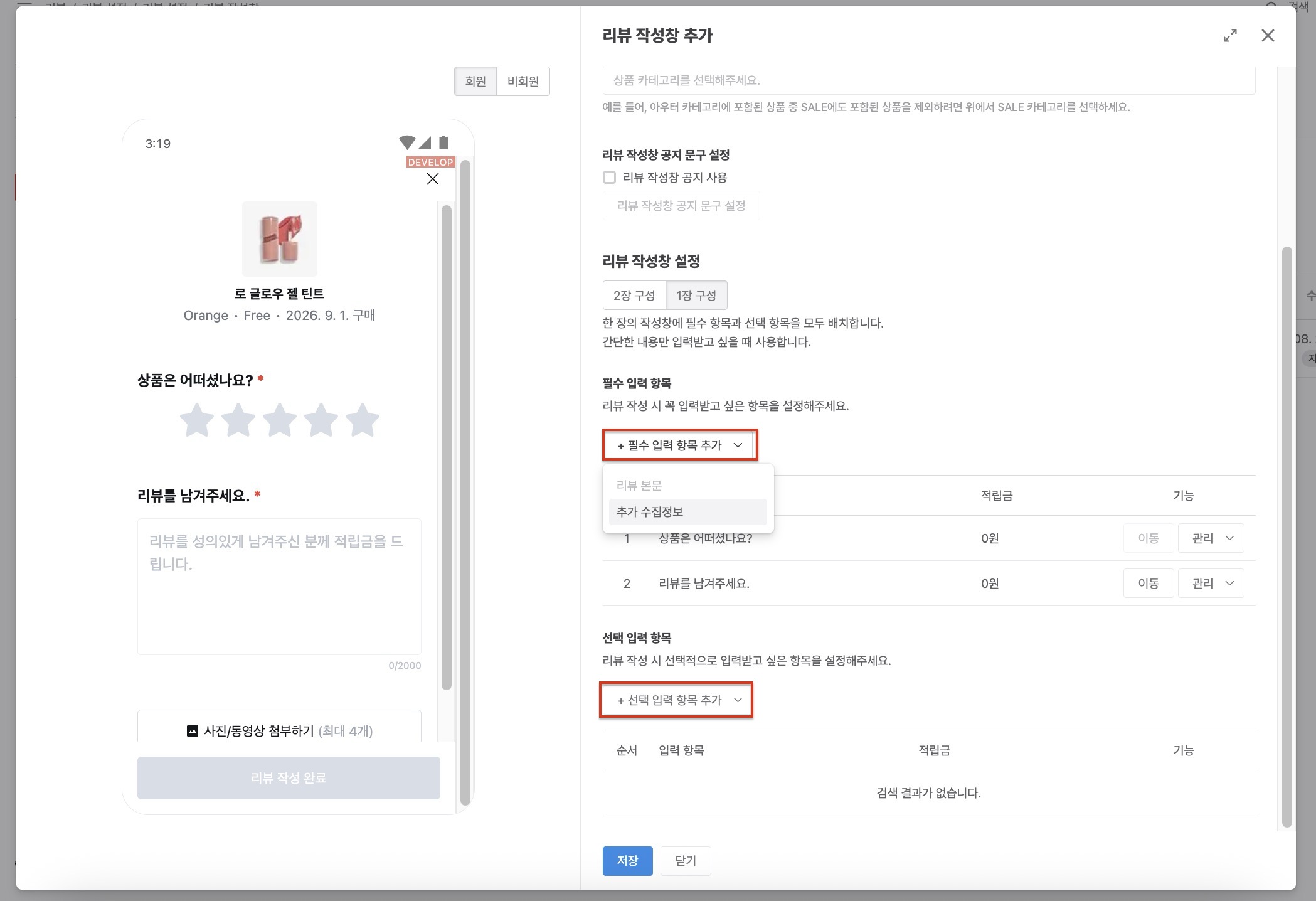 2-1-1 추가 수집정보.jpg