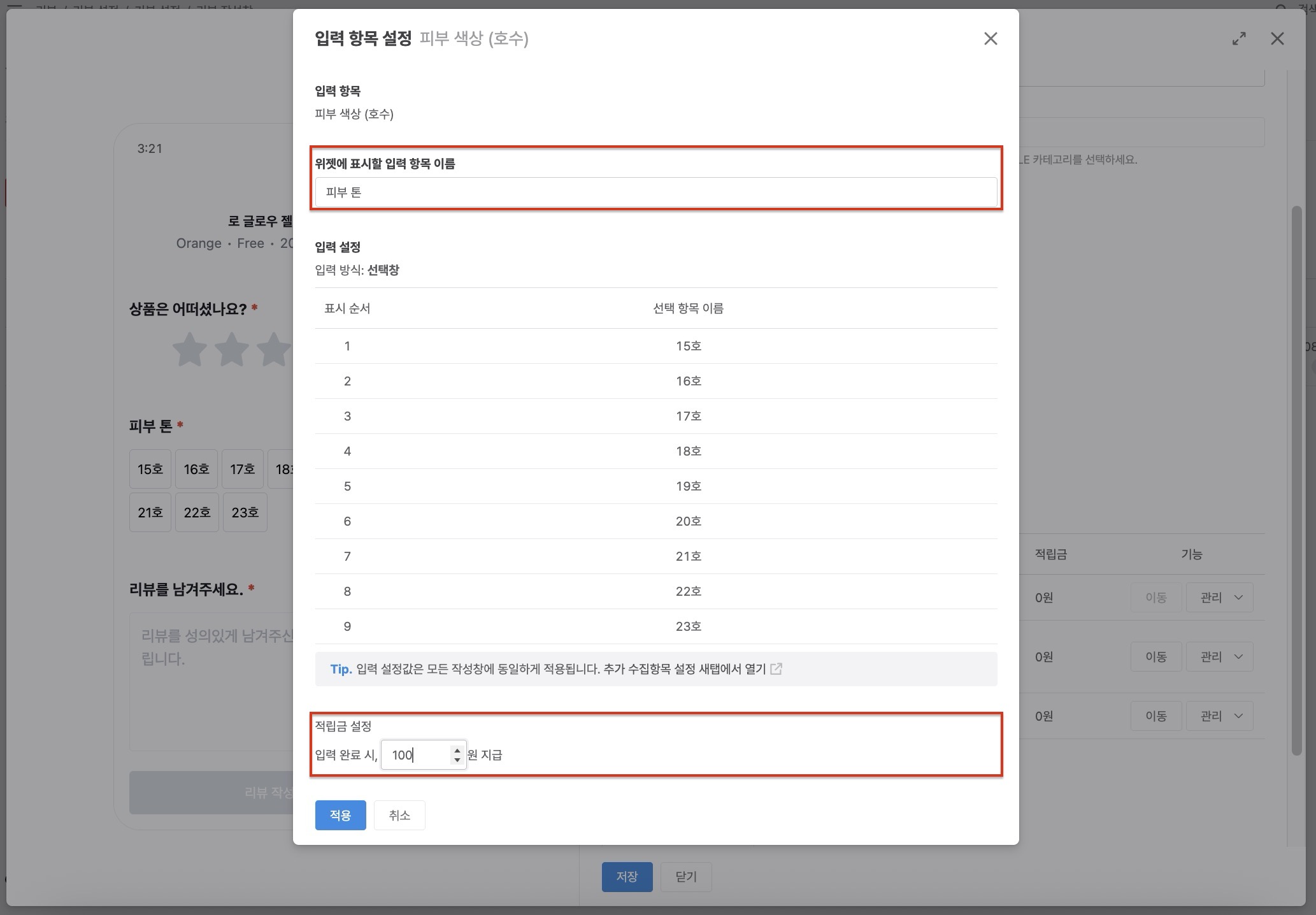 2-2-1 추가 수집정보.jpg