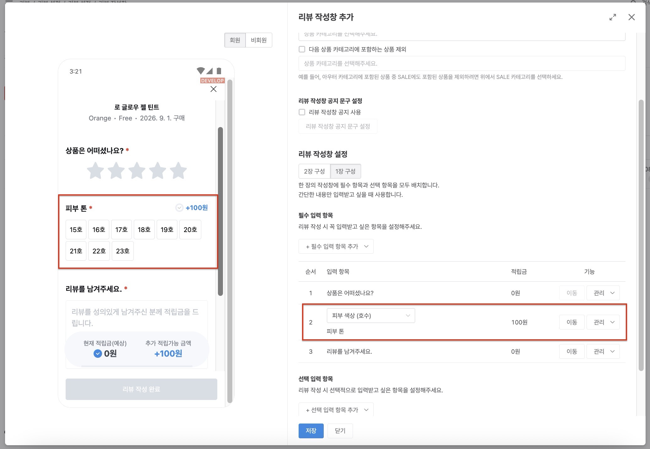 2-2-2 추가 수집정보.jpg