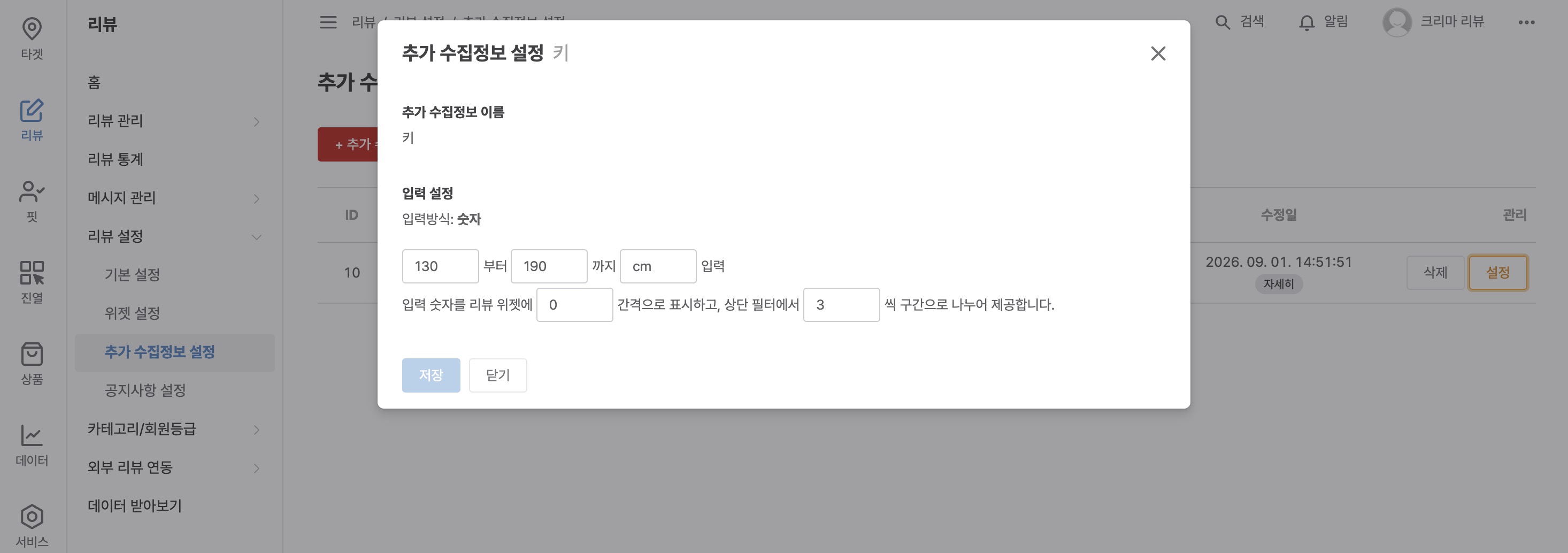 1-1-4 추가 수집정보 .jpg