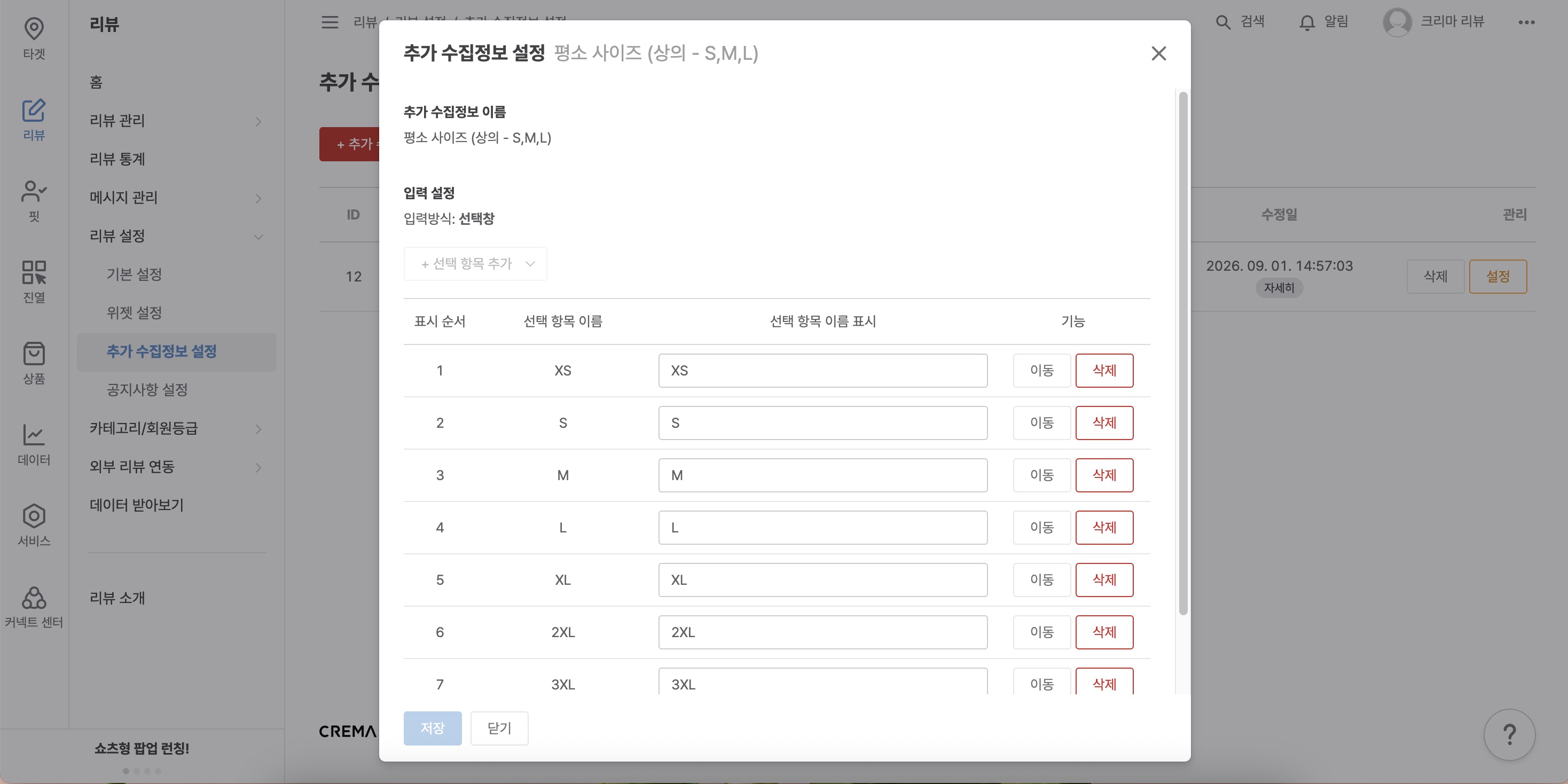 1-2-1 추가 수집정보.jpg