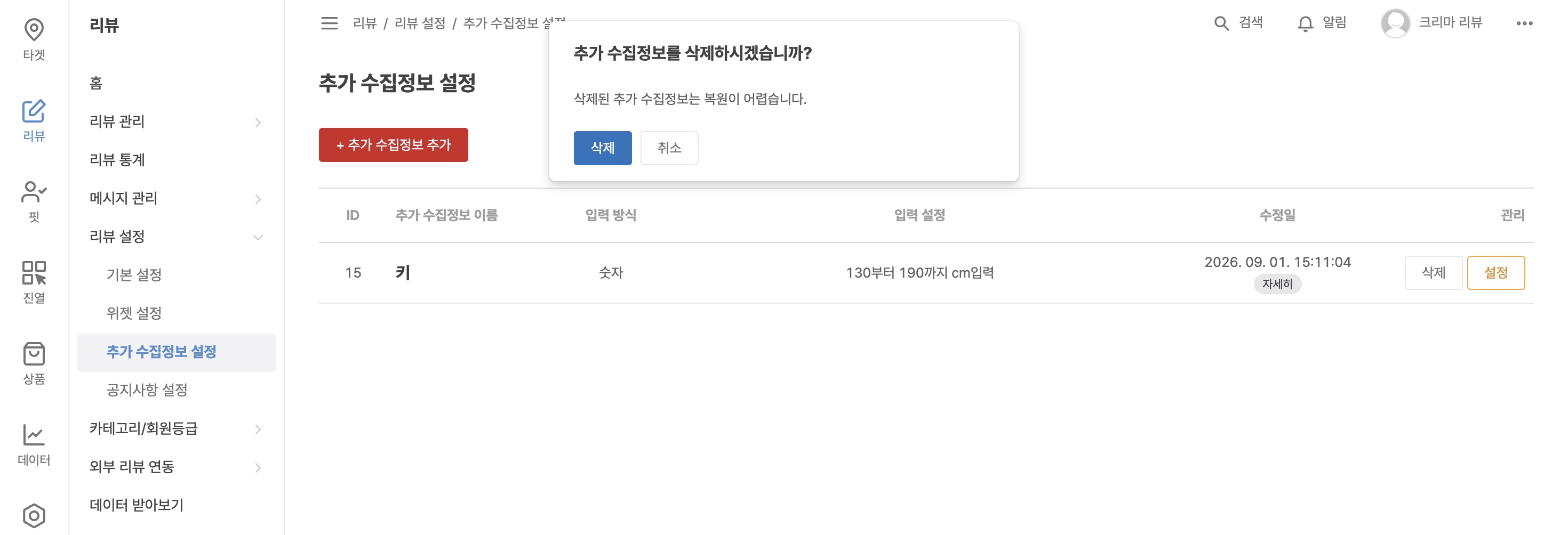 1-3-1 추가 수집정보.jpg