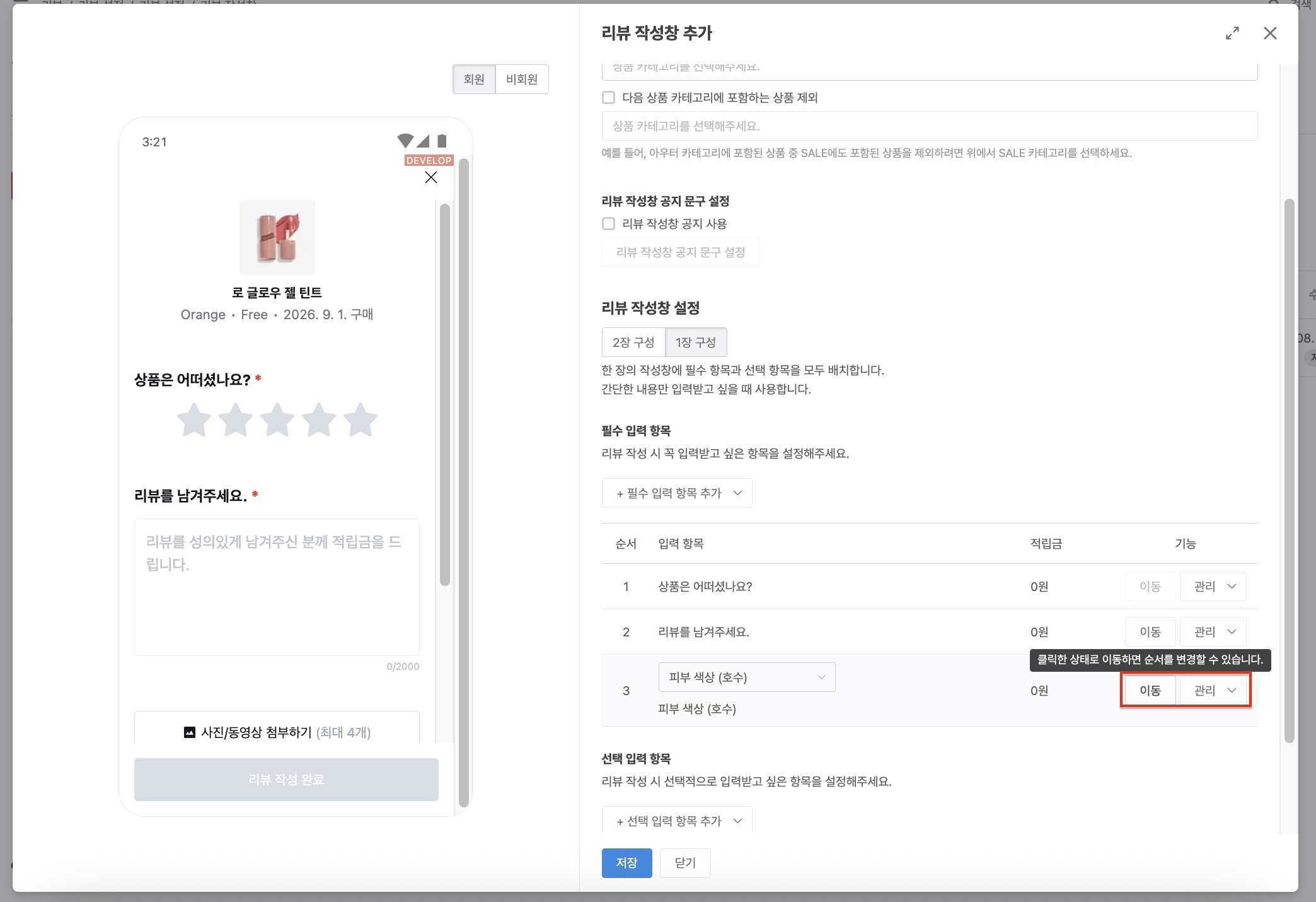 2-1-2 추가 수집정보.jpg