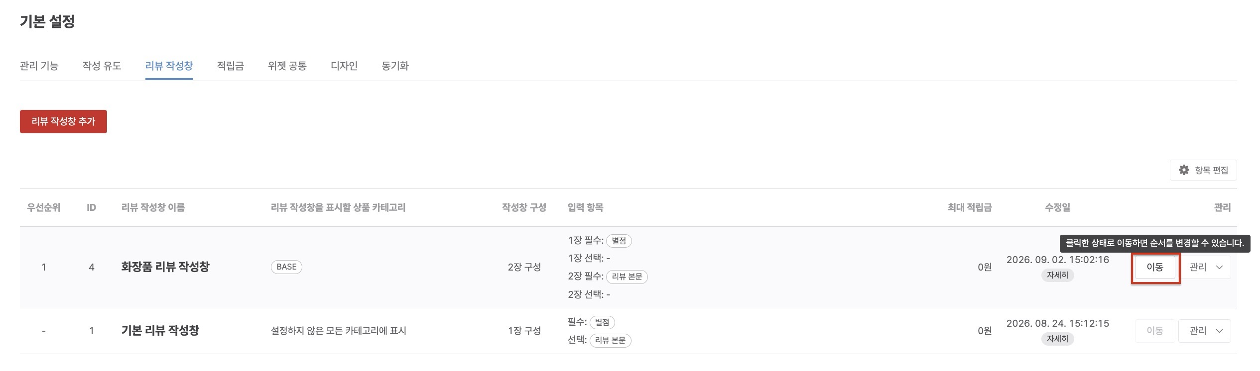 리뷰 작성창 1-2.jpg