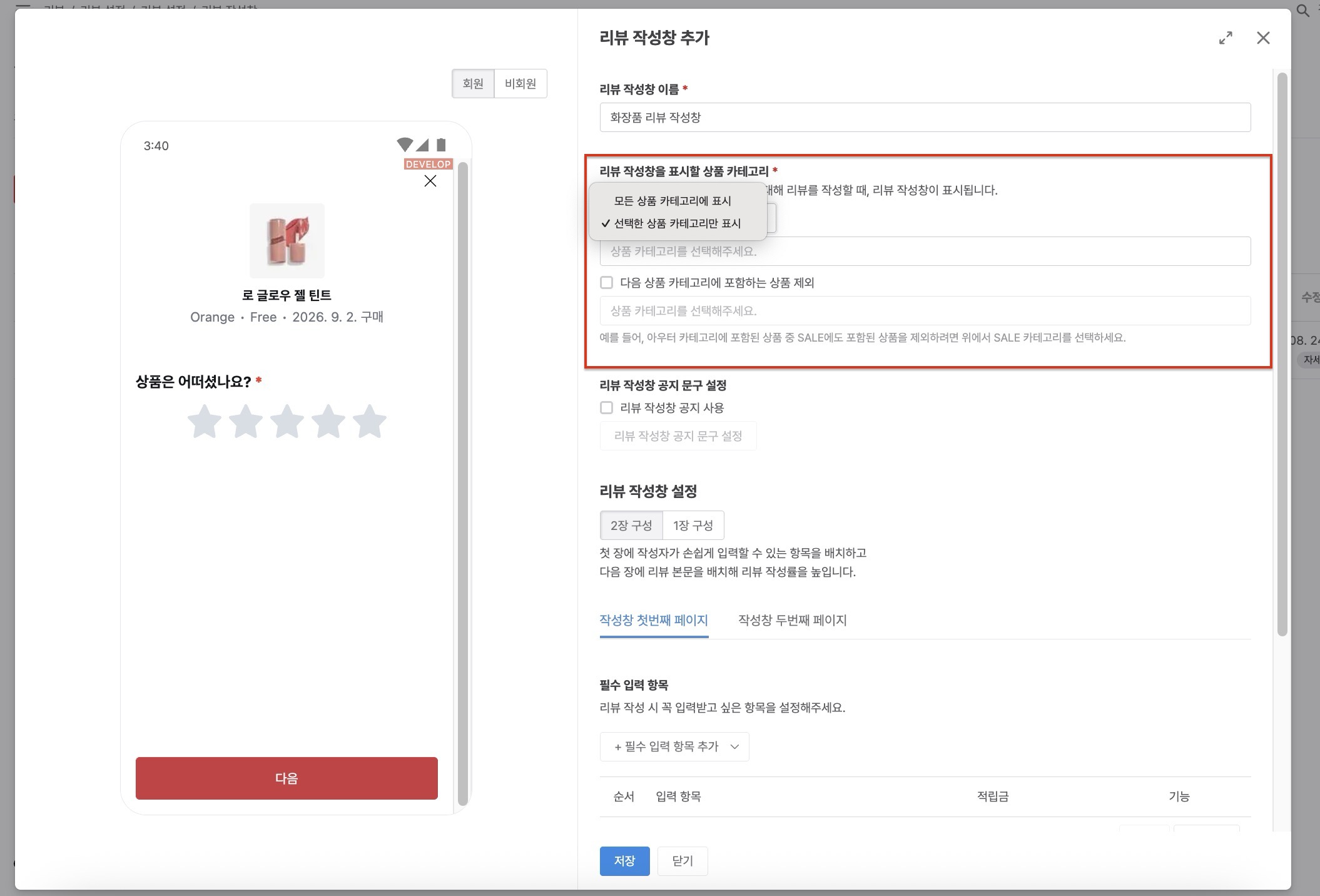 리뷰 작성창 2-2.jpg
