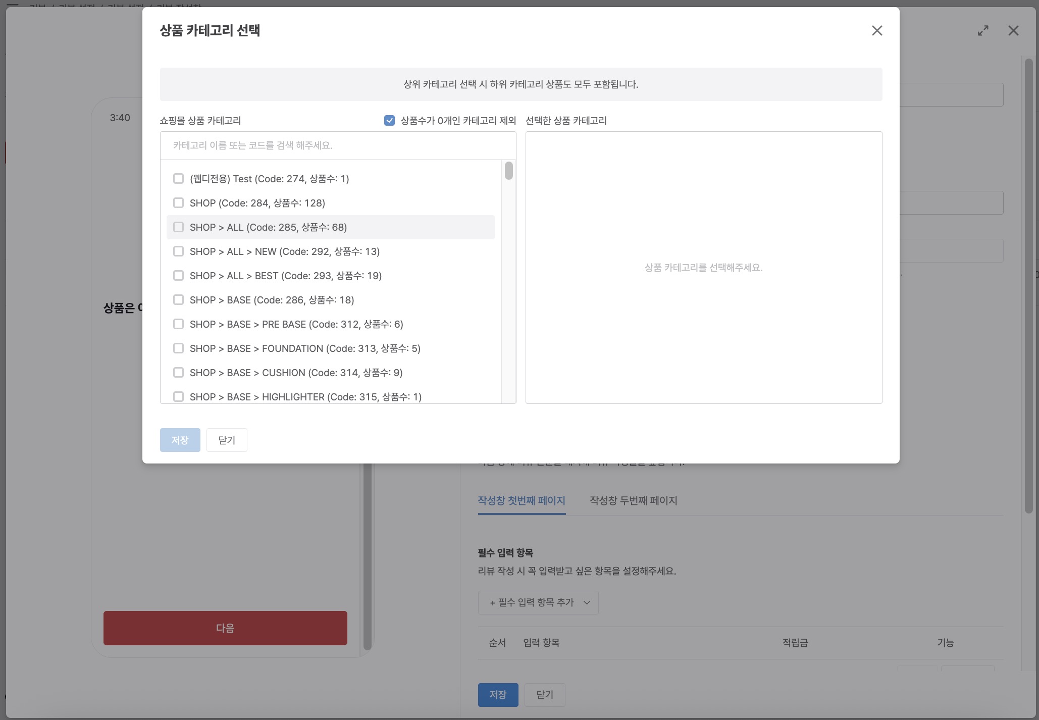 리뷰 작성창 2-2-1.jpg