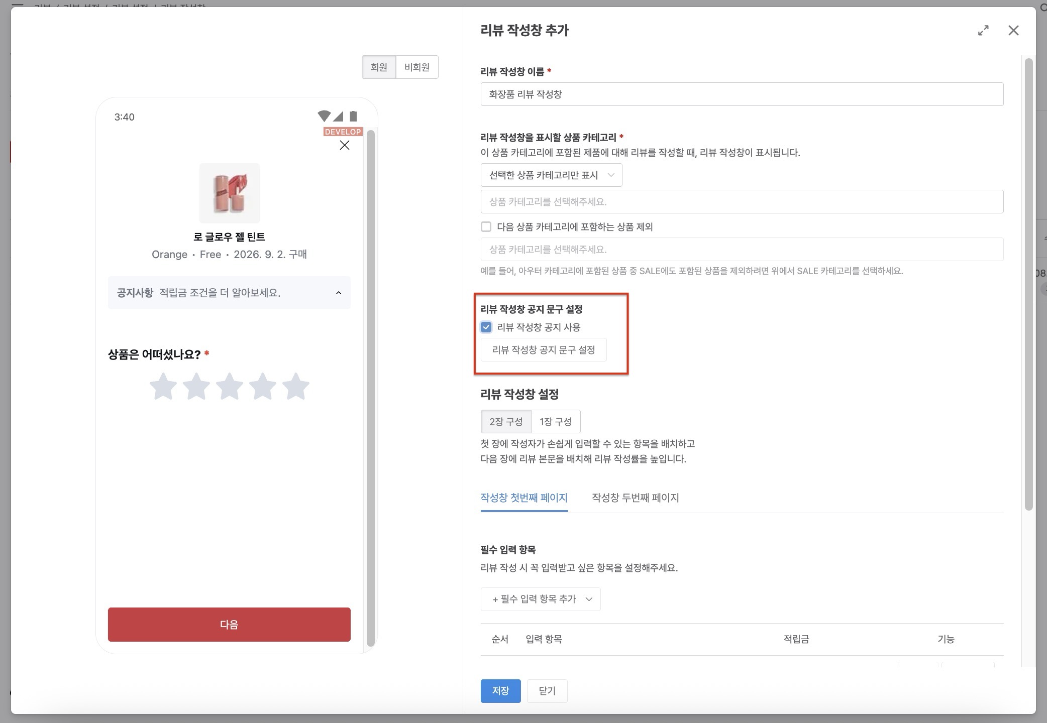 리뷰 작성창 2-3.jpg