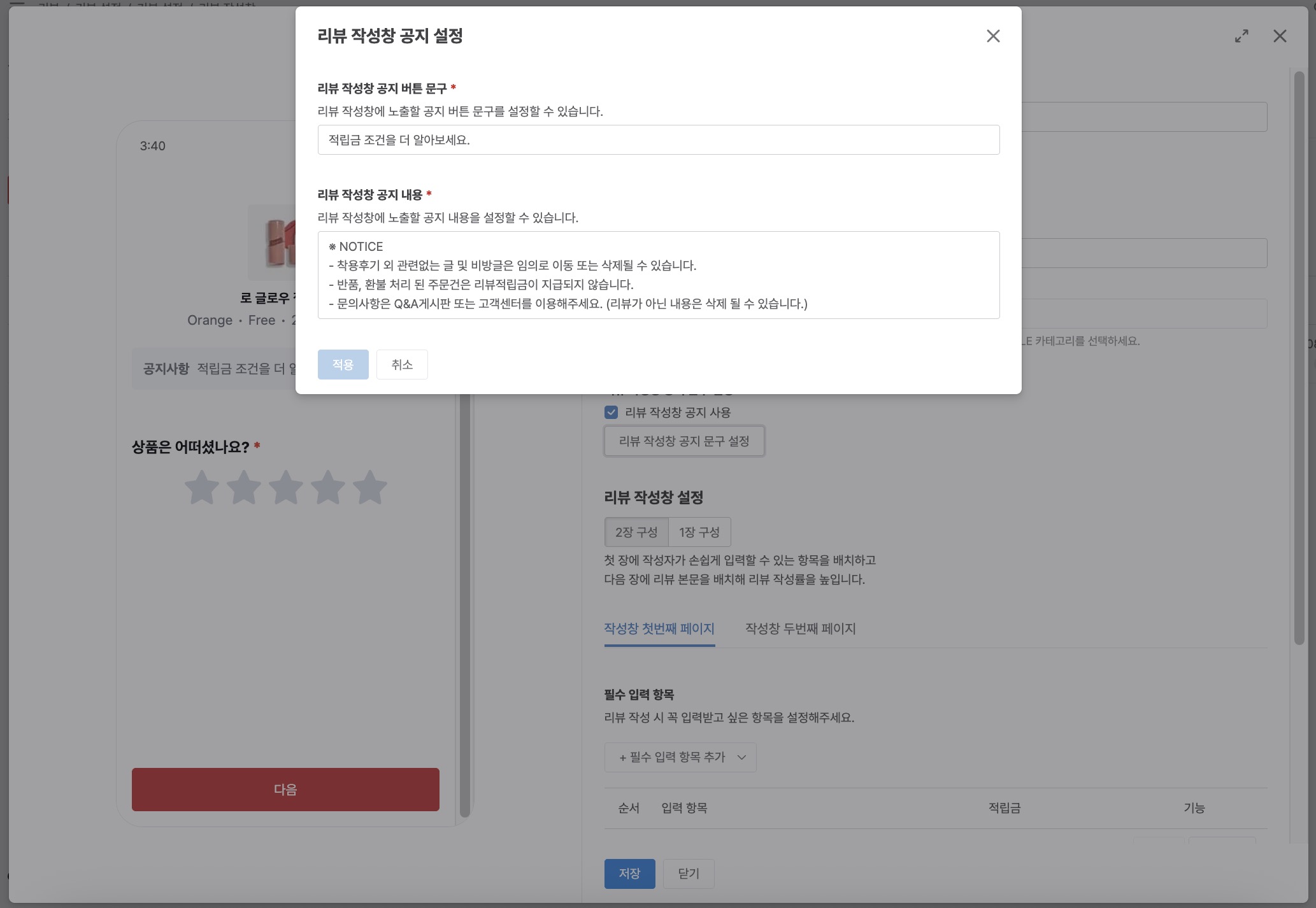 리뷰 작성창 2-3-1.jpg